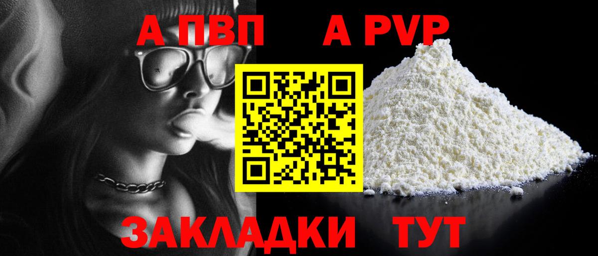 Alpha-PVP Crystall Махачкала