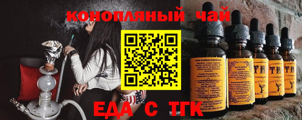 Еда ТГК марихуана Махачкала