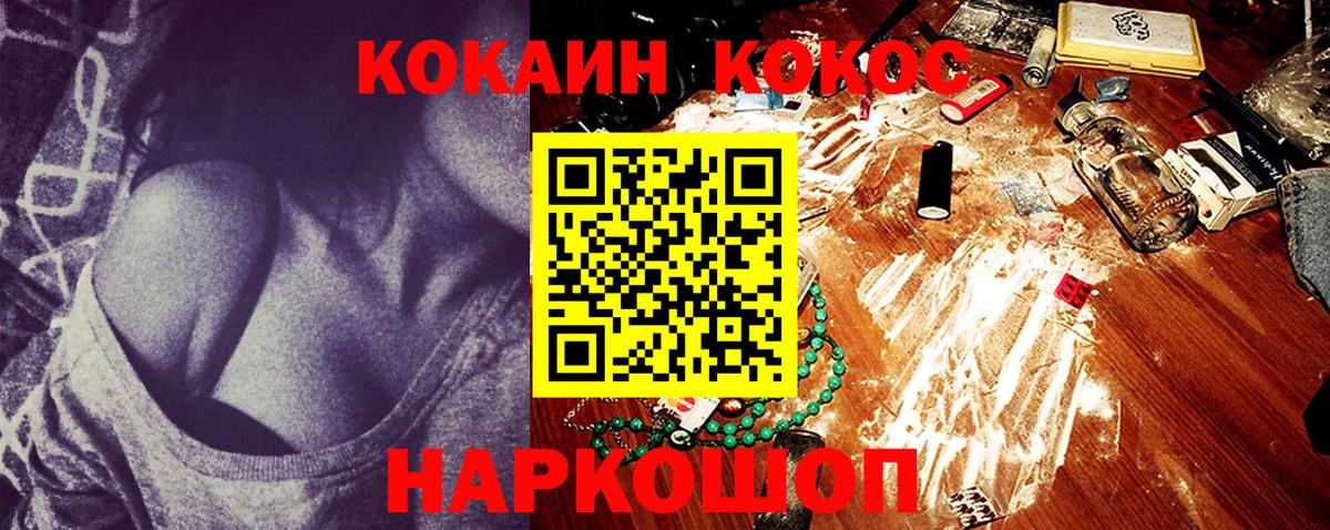 Махачкала  КОКАИН Эквадор  Вход с VPN  КОКАИН VHQ 