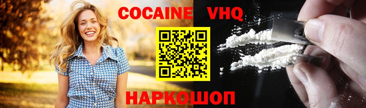 Кокаин FishScale Махачкала