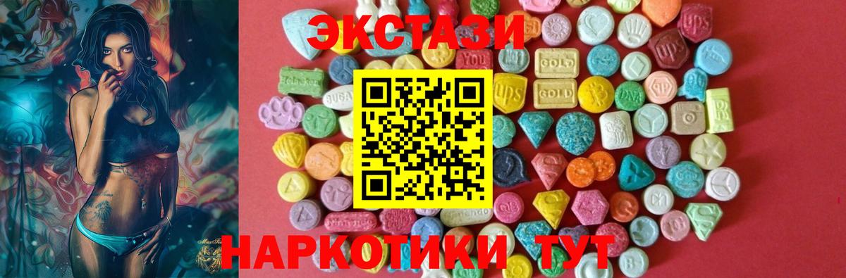 Махачкала  ЭКСТАЗИ бентли  Вход с VPN  Экстази  Ecstasy круглые 