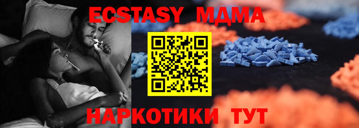 ЭКСТАЗИ 300 mg Махачкала