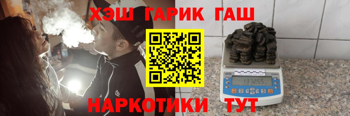 наркошоп  Вход с VPN  Махачкала  Гашиш хэш  ГАШИШ 