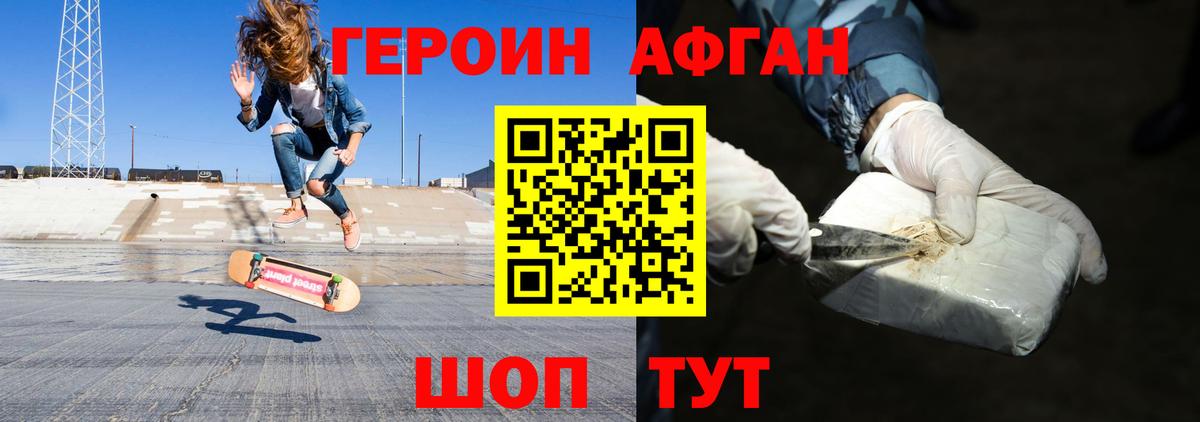 Махачкала  Героин афганец  ГЕРОИН  Вход с VPN 