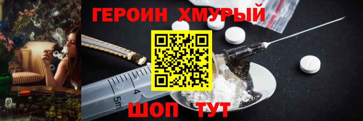 Героин Афган Махачкала