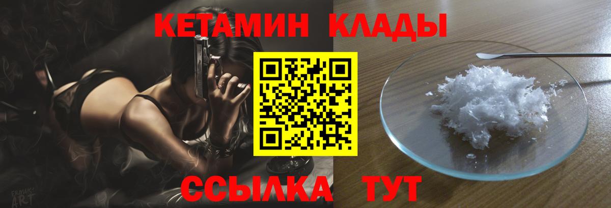 Кетамин VHQ Махачкала
