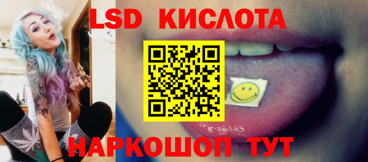 LSD-25 экстази кислота  Вход с VPN  Махачкала  LSD-25 экстази кислота 