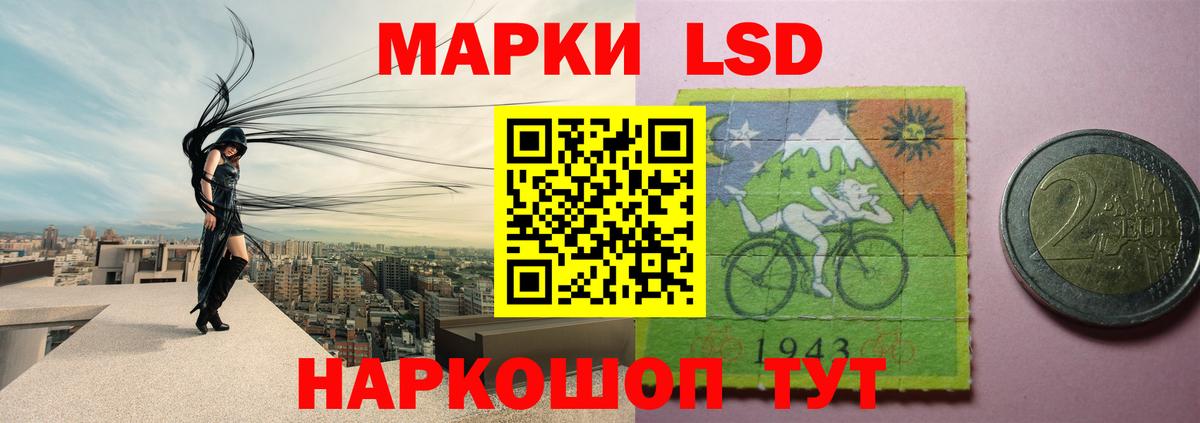 LSD-25 экстази кислота Махачкала