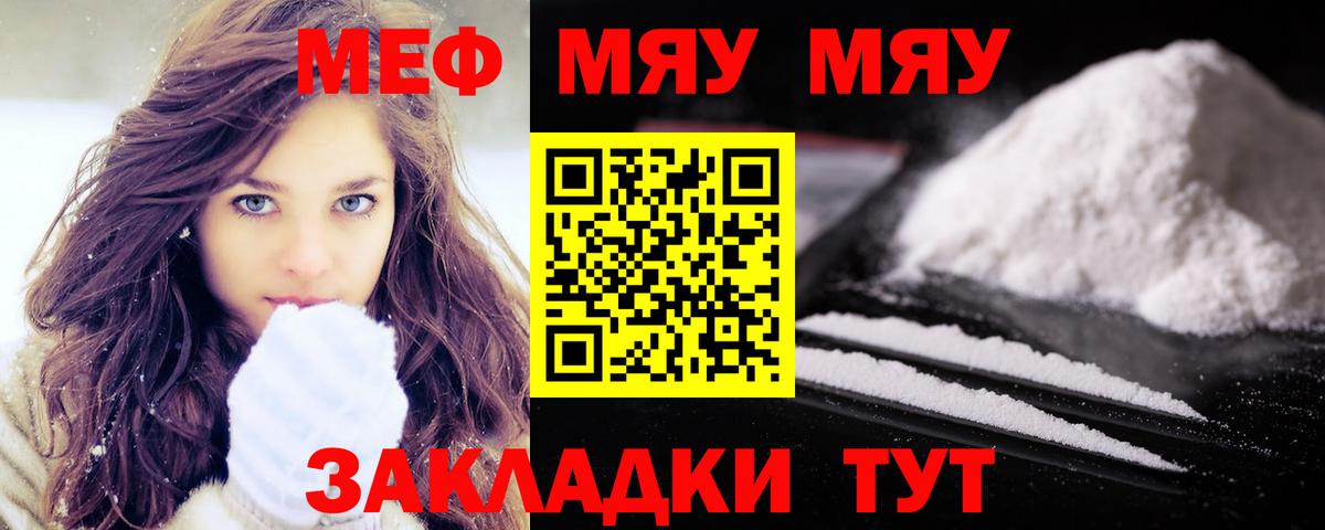Махачкала  продажа наркотиков  Вход с VPN  Меф мука  Мефедрон кристаллы  МЕФ 