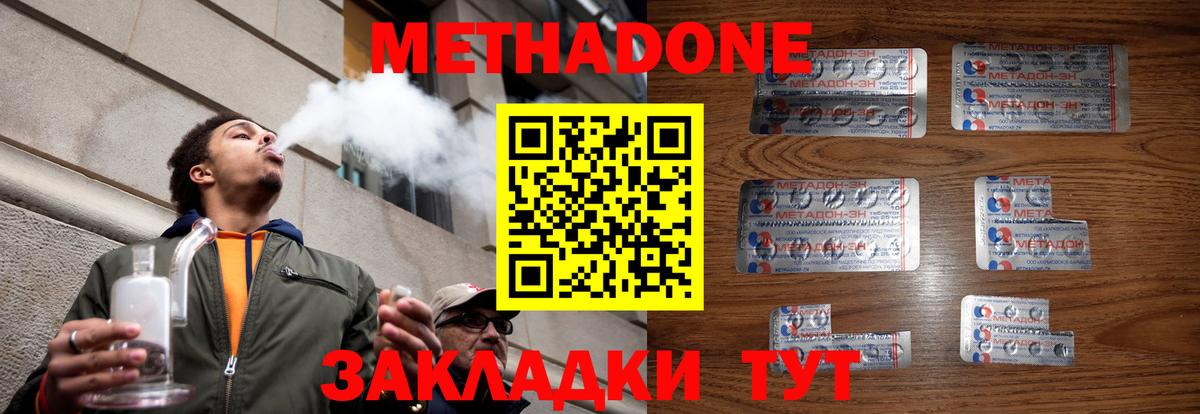 Махачкала  МЕТАДОН мёд  Вход с VPN 