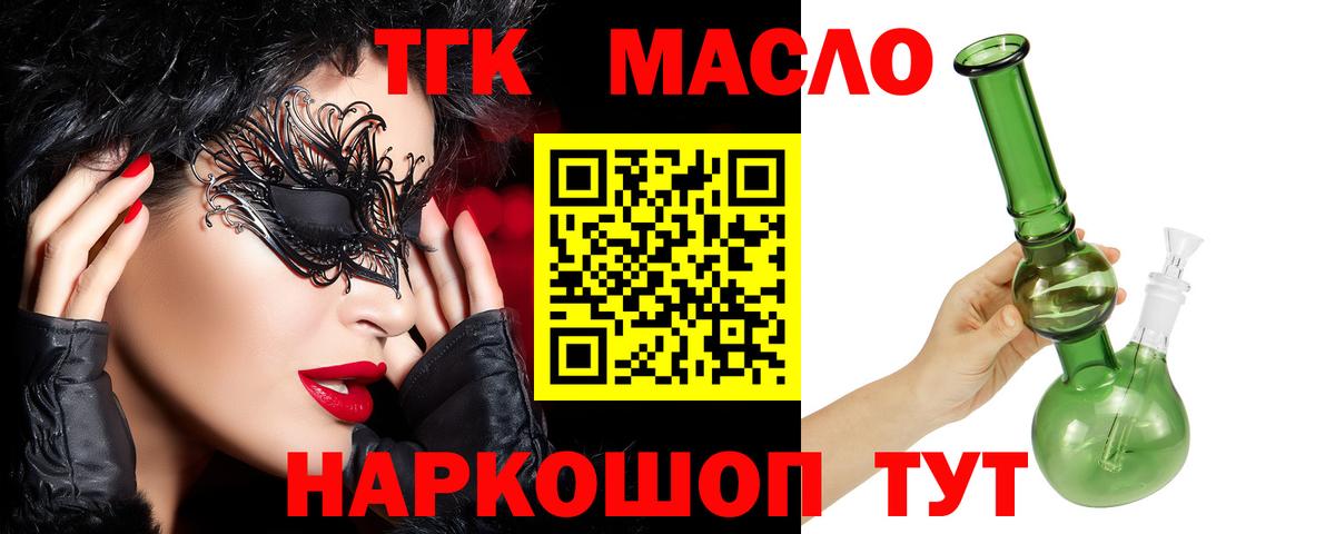 МЕГА сайт  Дистиллят ТГК концентрат  Махачкала  Вход с VPN  ТГК Wax 
